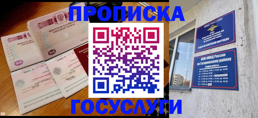 временная регистрация купить в Дальнегорске